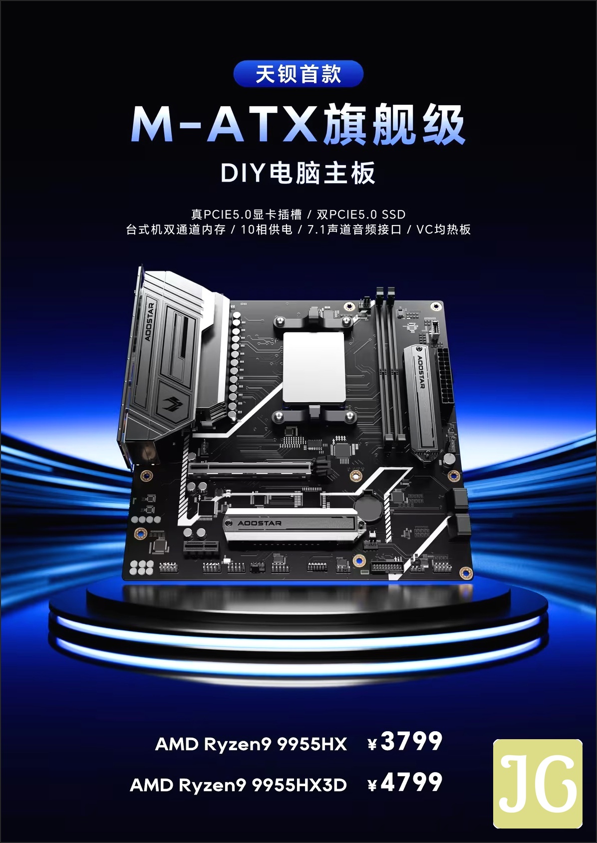 Tianba's AMD Ryzen 9 9000-series MoDT motherboard